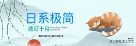 蓝色日系极简小清新猫咪女装电商banner淘宝海报