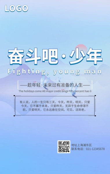 向上吧少年教育狂欢节banner图片