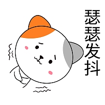q版可爱小动物瑟瑟发抖表情包