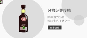 简约经典葡萄酒banner