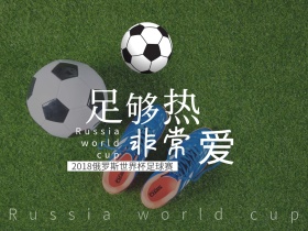 黑色摄影世界杯促销宣传公众号配图