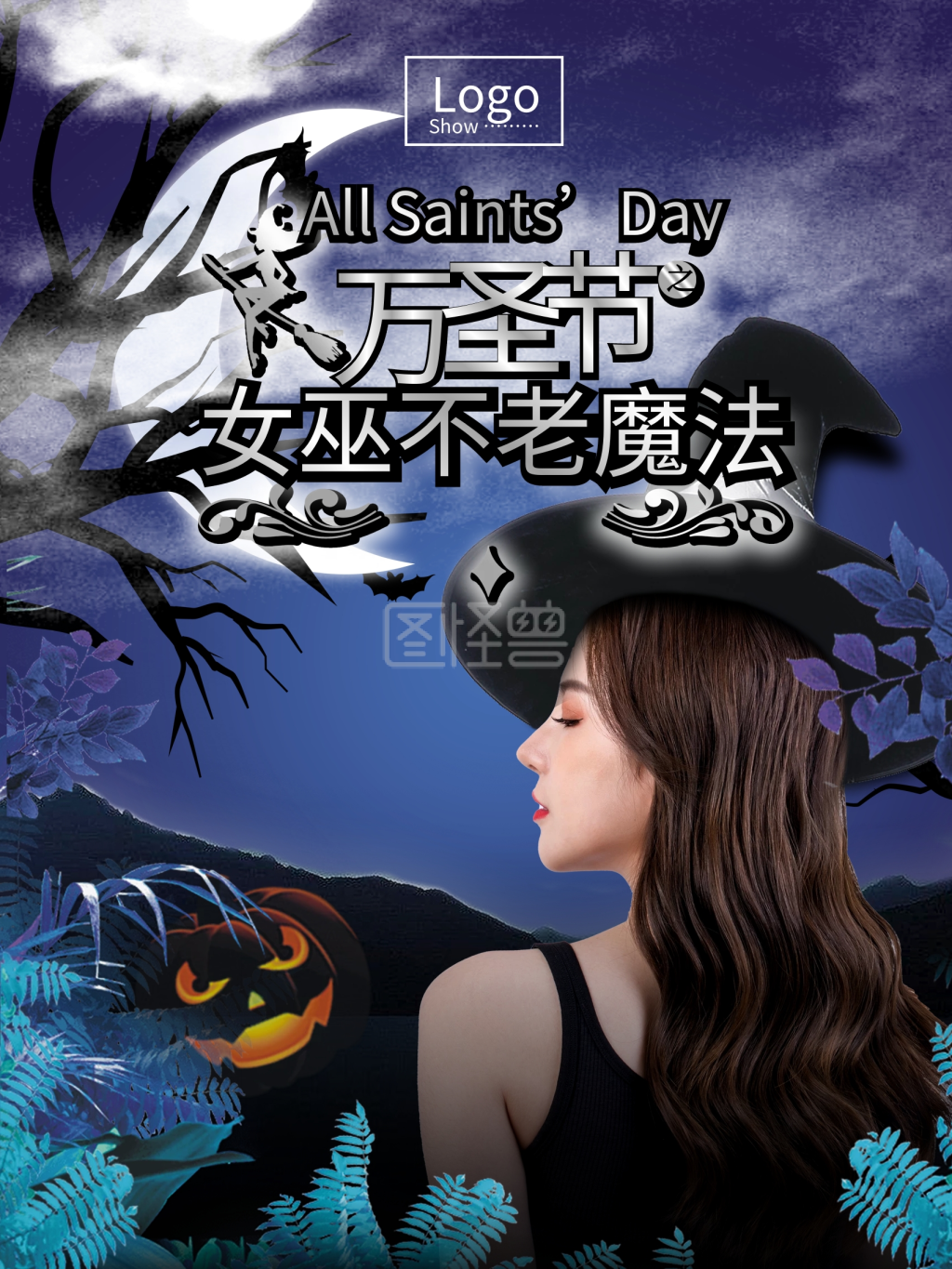万圣节女巫魔法海报