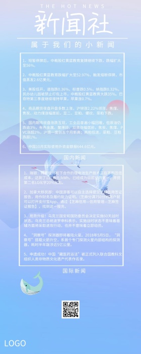 新闻社黑板粉笔新闻黑色简约营销新闻长图