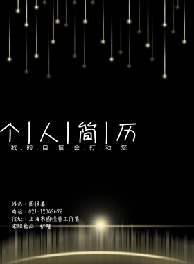 求职简历封面 护理绿色简约大气印刷海报