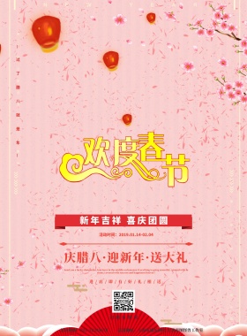 新年行大运水彩背景促销印刷海报