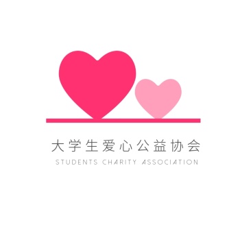 学生社团公益组织淡雅爱心logo