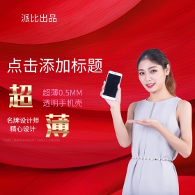 IPHONE6S手机壳 手机壳 主图