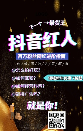 课程营销运营手机海报