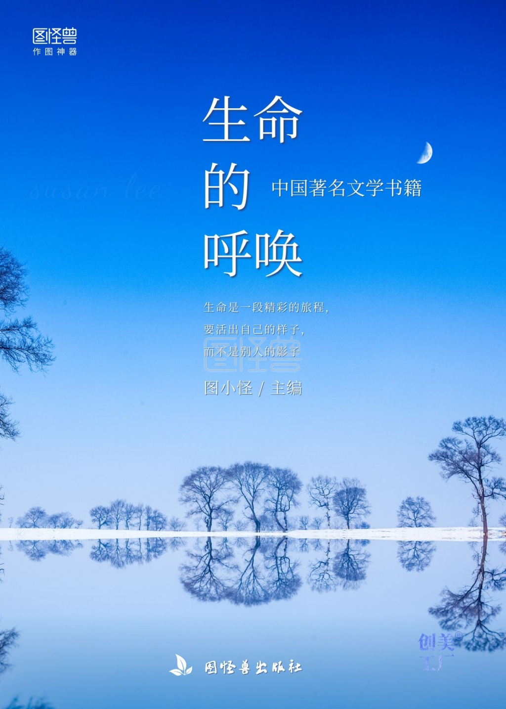 生命的呼唤文学类书籍封面