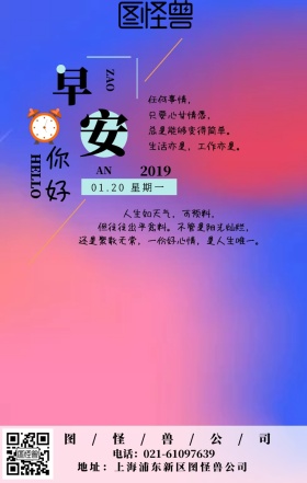 早安日出情侣温暖问候日签