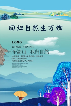 房地产海报设计