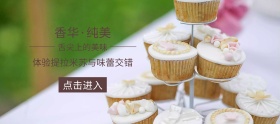 甜品蛋糕简约banner