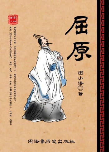 中国历史人物书籍封面