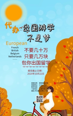 欧洲出国游学黄色建筑背景营销海报日签