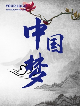 中国梦创意花纹字体设计