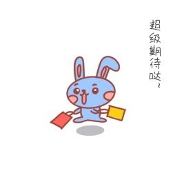 期待表情包1