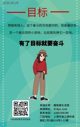 成功从目标开始