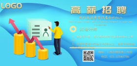 企业招聘简约横版印刷海报