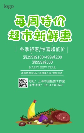 双旦促销新鲜果蔬超市促销手机海报