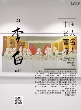 名人画册中国风大气简约印刷海报