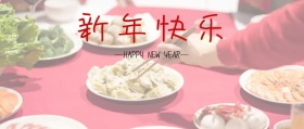 新年快乐2019年