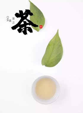 中国风茶海报设计PSD素材