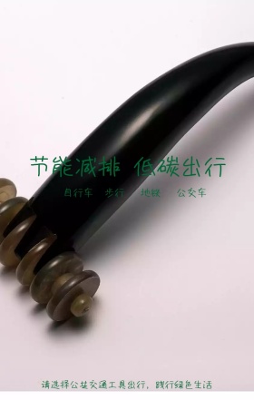 低碳出行扁平化节能减排手机海报模版