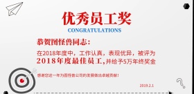 年度奖状横红色简约横版海报