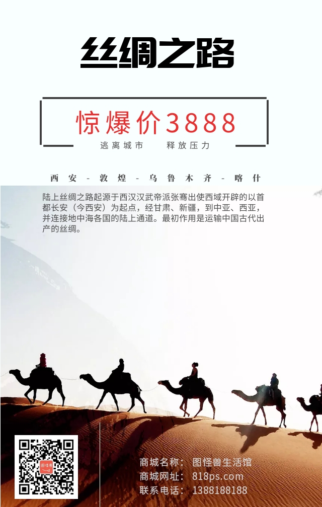 骆驼沙漠