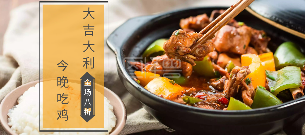 暑促简约橙色炸鸡淘宝banner