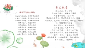 语文乐园手报