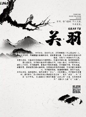 名人画册黑色大气简约印刷海报