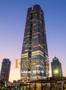 房地产地产海报蓝色背景大气单图