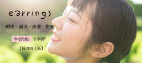 女士耳饰简约粉色欧美风banner