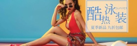 酷热泳装比基尼夏季新品banner图片