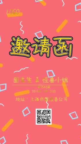 红色金色中国风传统婚礼邀请函
