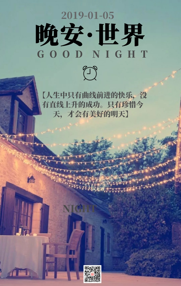 直线