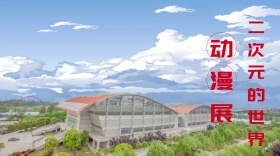 动漫展简约二次元公众号封面模版