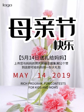 母亲节快乐海报设计