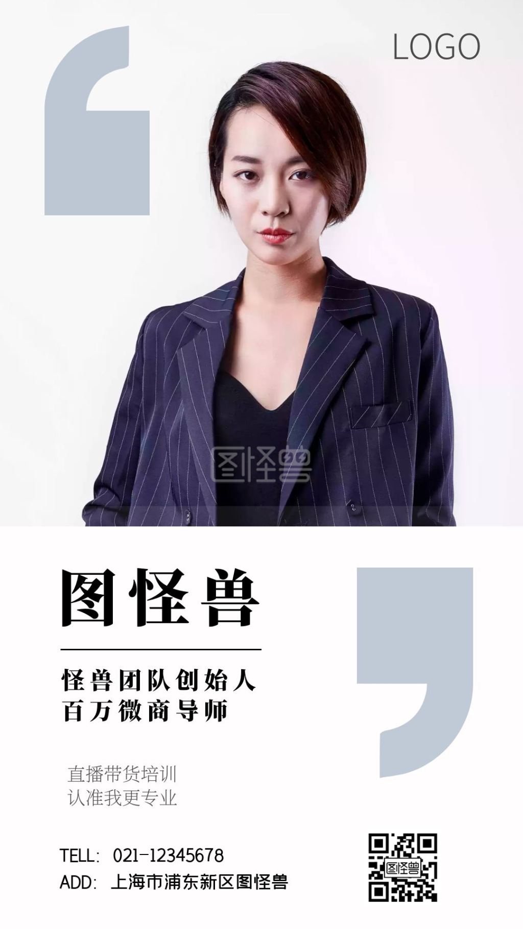 直播带货-白色灰色蓝色大气图文带货培训直播电子名片在线图片制作-图