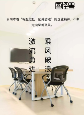  乘风破浪 激流勇进 公司本着“相互信任、团结奋进”的企业精神，不断走向至善至美。  精准求实
