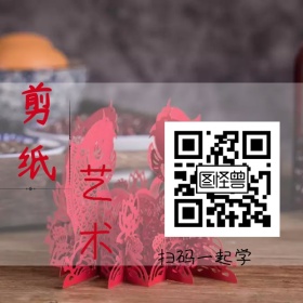 剪纸公众号底部二维码