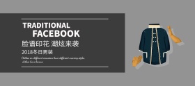 淘宝大气冬季男装banner