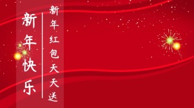 新年纹络梅花节日热点公众号封面模板