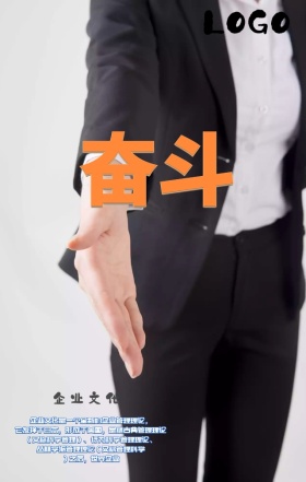 企业励志型黑金理想手机海报模板