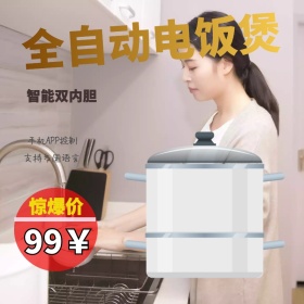 电饭煲全自动电饭煲白金商务家电