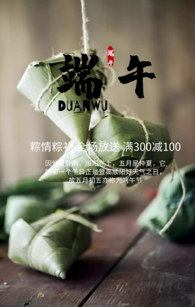 蓝色清新手绘粽子龙舟端午海报