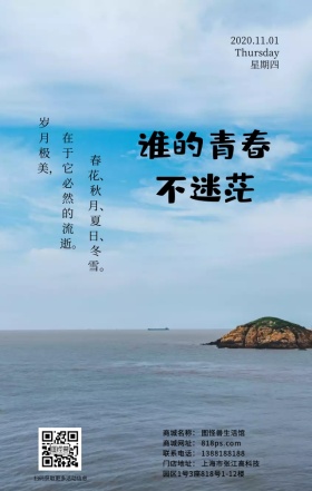 岁月时光渐变简约日签