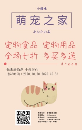 萌宠之家日签