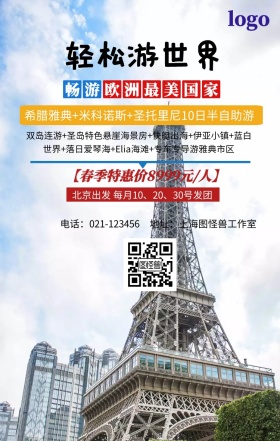 希腊背景图手机营销海报